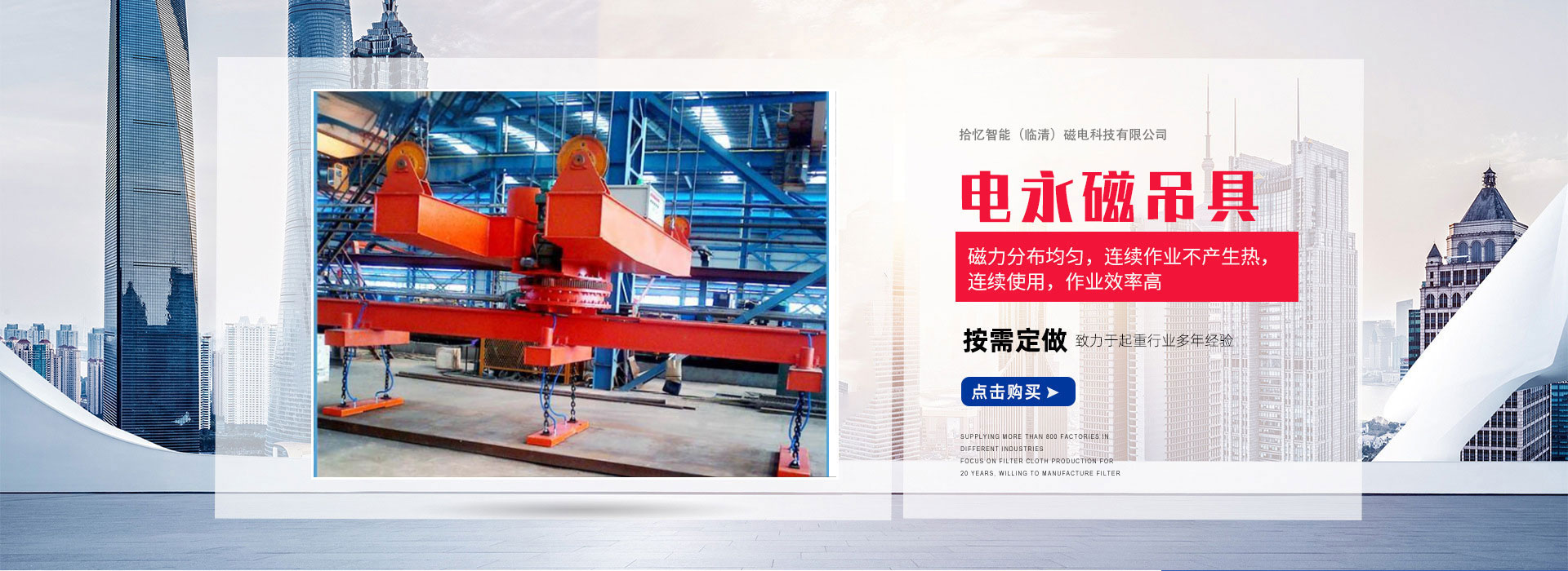 拾忆智能（临清）磁电科技有限公司